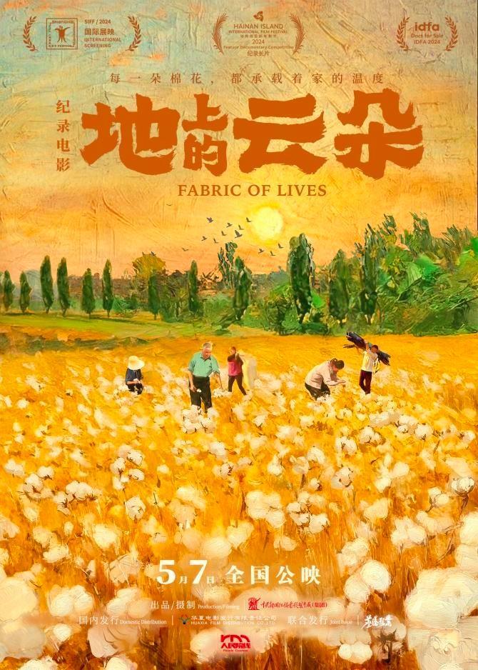 《地上的云朵》百度云迅雷BT资源【bd1280P】国语版未删减完整版-1