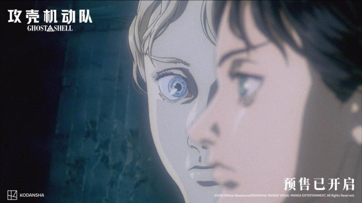 《攻壳机动队》国语中字迅雷资源种子下载抢先版网盘（BD1280P/3.4G-MP4）-2