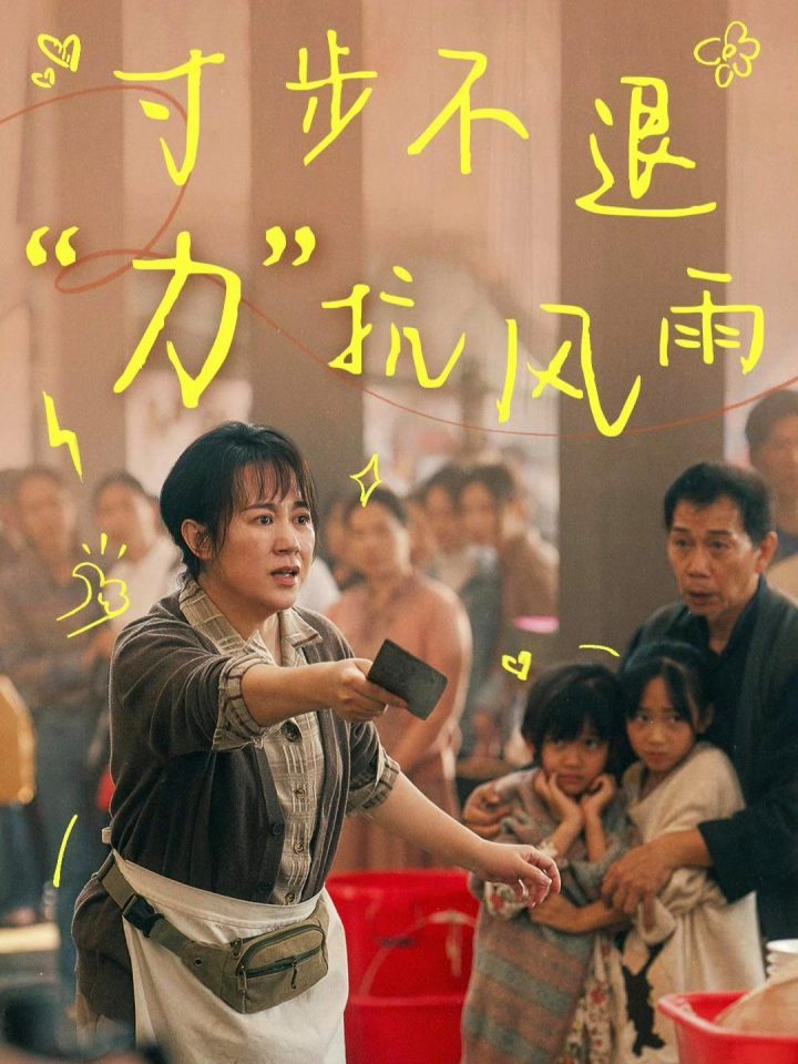 《水饺皇后》未删减完整版百度云【HD1280P/3.2G-MP4】原声版magnet磁力链接资源-1