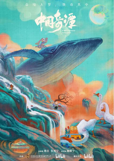 《小妖怪的夏天》国语版资源下载链接高清版本（HD1280P/3.2G-MKV）阿里网盘-1