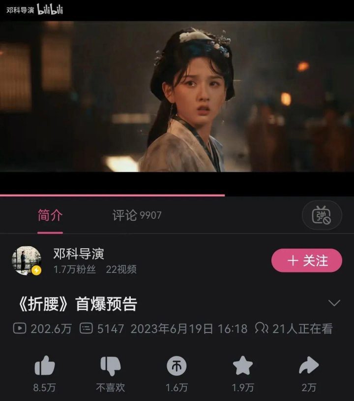《折腰》迅雷资源下载（BD1080P/3.3G-MP4）阿里云盘国语中字手机版-2