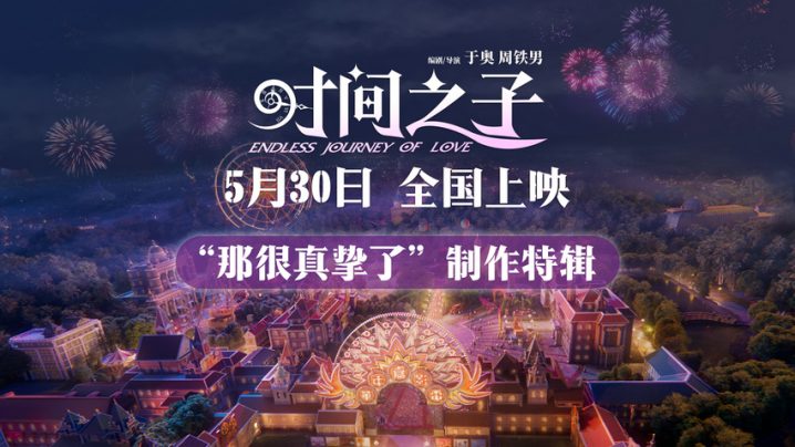 《时间之子》迅雷资源BT种子超清原声版【MP42.12G5.35G】百度网盘-1
