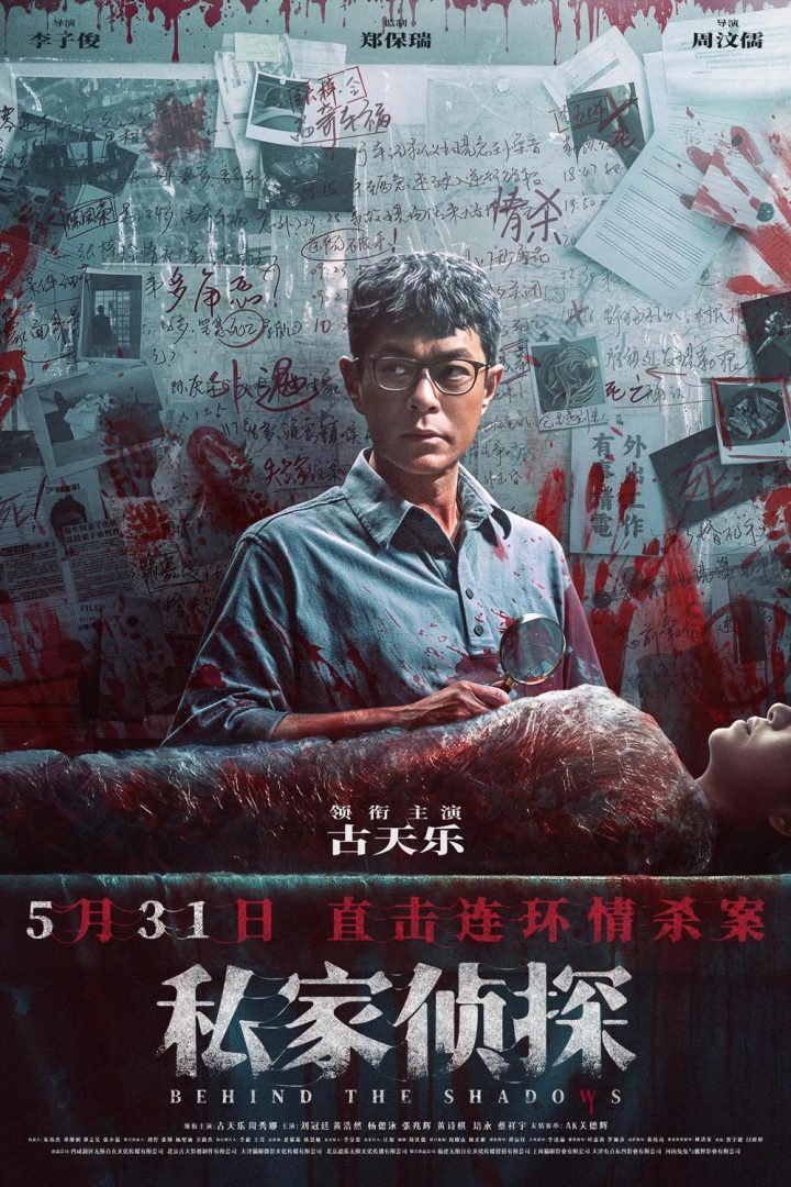 《私家侦探》（BD720P/3.4G-MP4）泄漏版百度网盘迅雷资源下载原声版-1