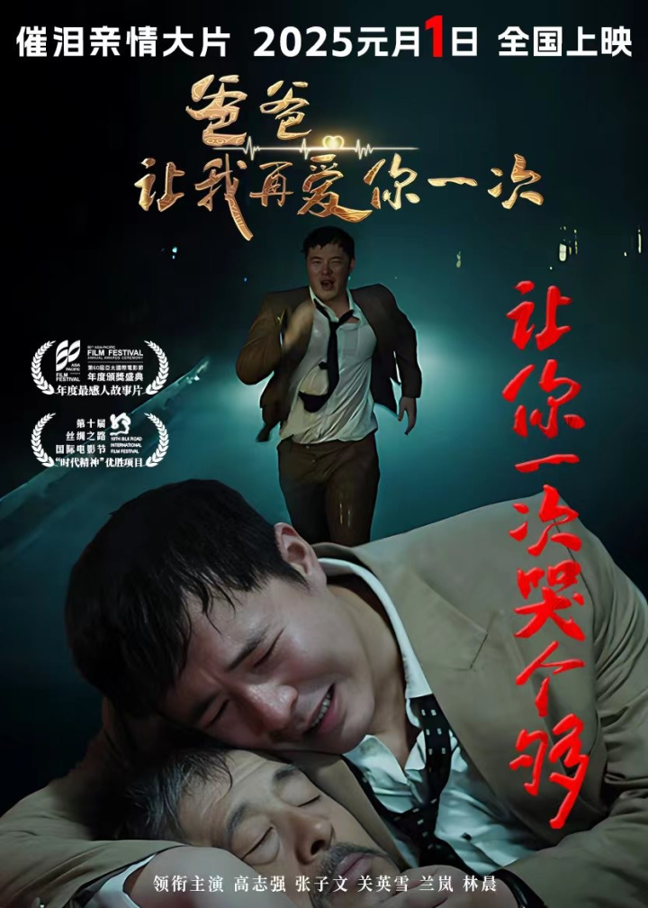 《爱你》国语版（HD720P/3.4G-MP4）清晰版阿里网盘资源在线看-1