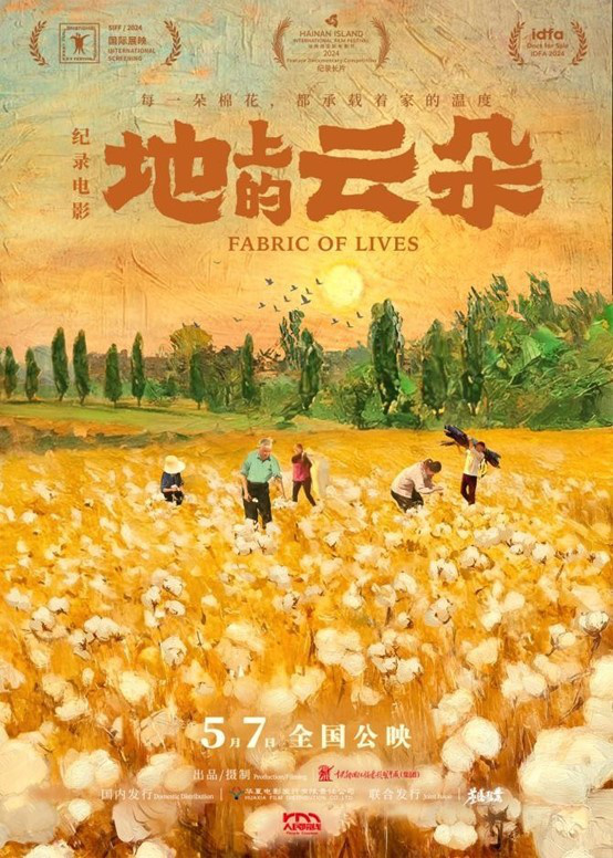 《地上的云朵》【HD1080P/3.6G-MP4】国语版资源在线观看高清版本网盘-1