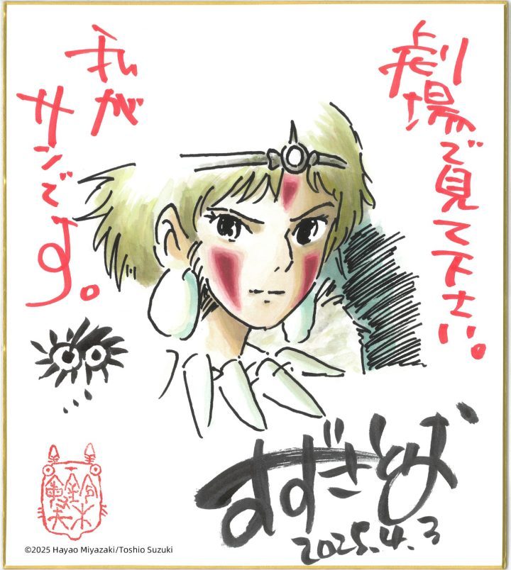 《幽灵公主》资源下载【BD1280P/3.8G-MKV】清晰版百度云网盘国语中字-1