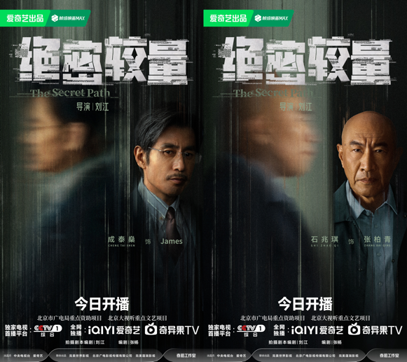 《绝密较量》今播 张鲁一高圆圆反谍智斗-3