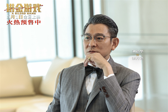 《猎金游戏》TC版（HD720P/3.9G-MKV）原声版迅雷资源阿里云-1