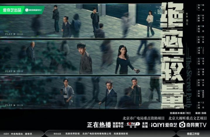《绝密较量》开播 张鲁一高圆圆上演国安对决  

（注：严格控制在25字内，保留原剧名、核心信息及主演姓名，通过