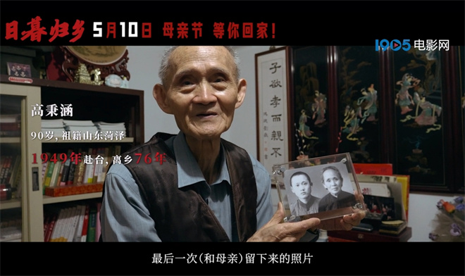 《日暮归乡》清晰版【BD1280P/3.8G-MKV】资源下载网盘原声版-1