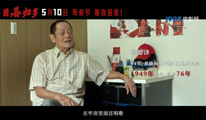 《日暮归乡》清晰版【BD1280P/3.8G-MKV】资源下载网盘原声版-2