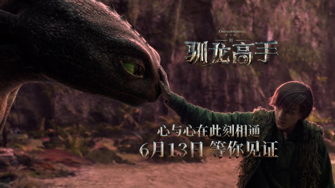 《驯龙高手》阿里网盘「BD720P/3.8G-MP4」国语版独家资源上线超清晰版-1