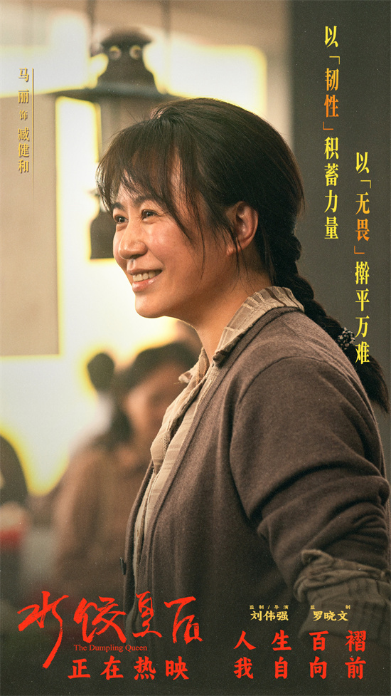 《水饺皇后》百度云网盘高清版【HD1280P/3.6G-MKV】国语中字迅雷资源下载-1