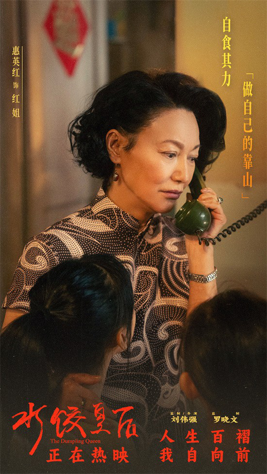 《水饺皇后》百度云网盘高清版【HD1280P/3.6G-MKV】国语中字迅雷资源下载-2