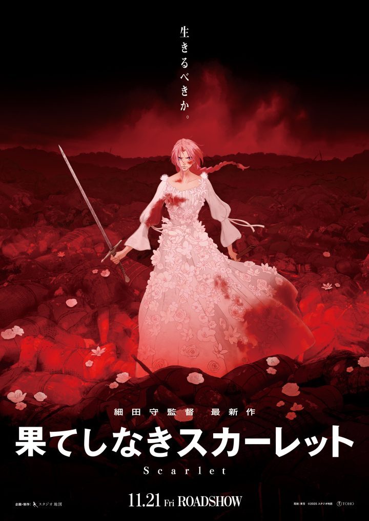 细田守新片《无尽希望的斯嘉丽》预告海报亮相-2