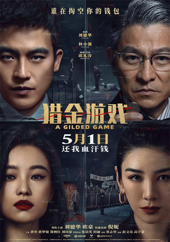 《猎金游戏》迅雷资源在线看国语版4k高清「BD1080P/3.6G-MP4」百度网盘-1