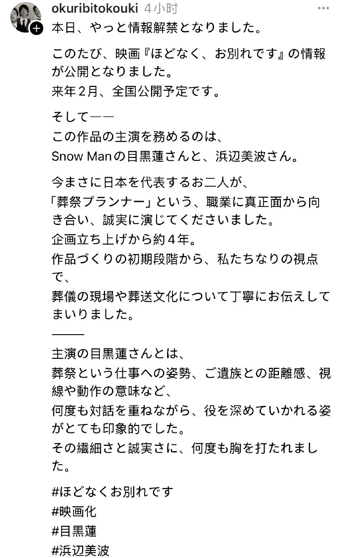 目黑莲与滨边美波共演《不久就要告别了》-2