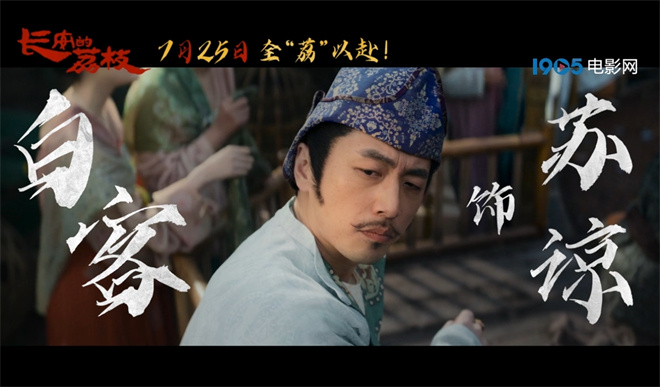 《长安的荔枝》国语中字阿里网盘迅雷BT资源正版高清（BD720P/3.6G-MKV）-3