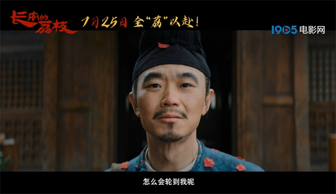 《长安的荔枝》国语中字阿里网盘迅雷BT资源正版高清（BD720P/3.6G-MKV）-2