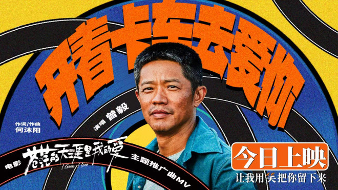 《苍茫爱》亮点：曾毅“毁容”演技演绎“变形记”-1