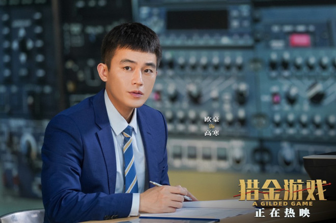 《猎金游戏》国语中字「HD1080P/3.2G-MKV」百度云网盘4k高清独家资源上线-1