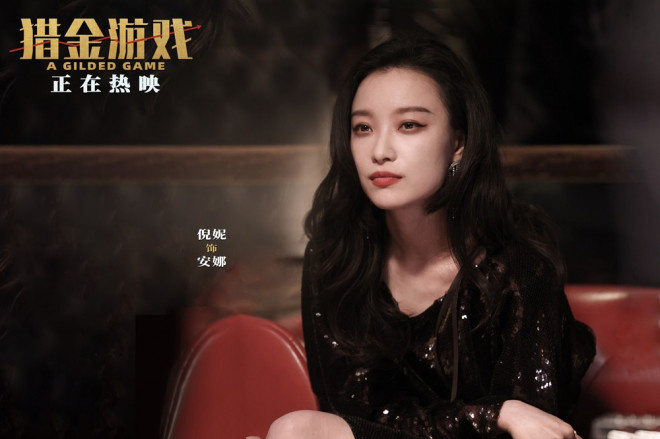 《猎金游戏》国语中字「HD1080P/3.2G-MKV」百度云网盘4k高清独家资源上线-2