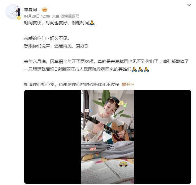 《好声音》毕夏：去年车祸 半年两次开颅经历-2