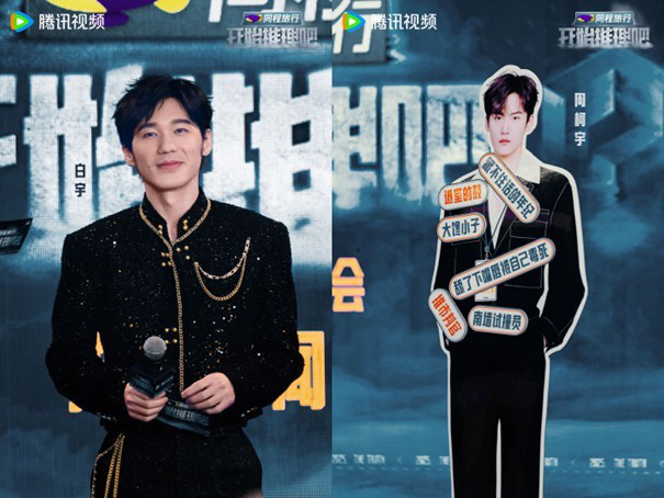 《推理3》团魂升级：赫丽金宇标签互贴，主创谈“人”为核心打法-3