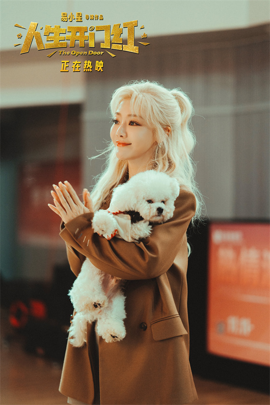 《人生开门红》免费/加长版无修版阿里云（BD1280P/3.6G-MKV）国语版资源下载-1