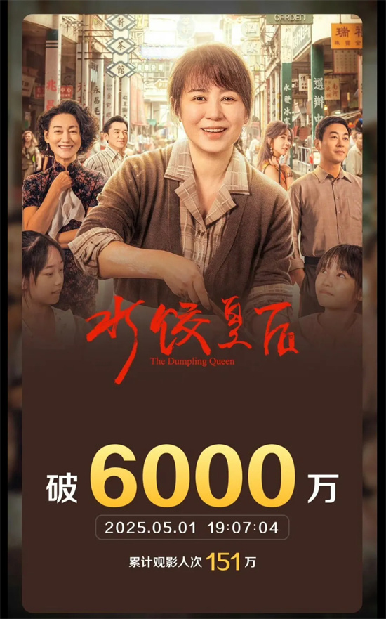 马丽演绎时代大女主：水饺人生大逆转-1