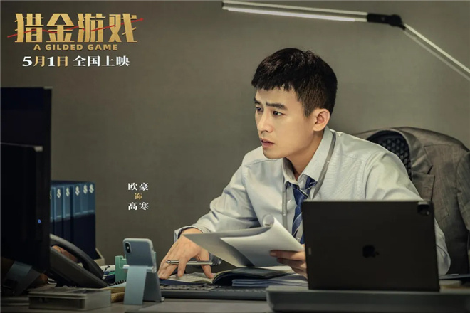 欧豪对话：银幕硬汉与刘德华合作，票房过亿-4