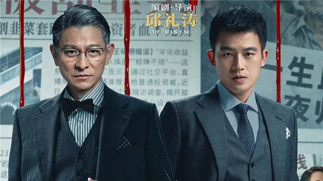欧豪对话：银幕硬汉与刘德华合作，票房过亿-1