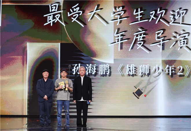 大影节收官：葛优、咏梅、张子枫荣膺年度演员-2