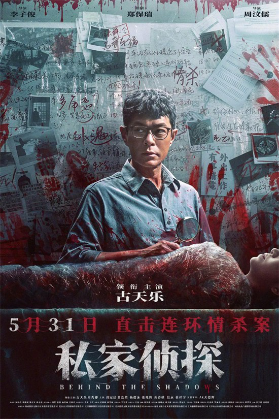 古天乐《星际宝贝》强势回归，五一档后必看片单揭晓-5