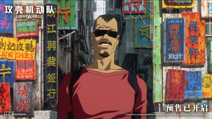 《攻壳机动队》完整版国语中字百度云网盘迅雷资源种子下载（BD720P/3.9G-MP4）-2