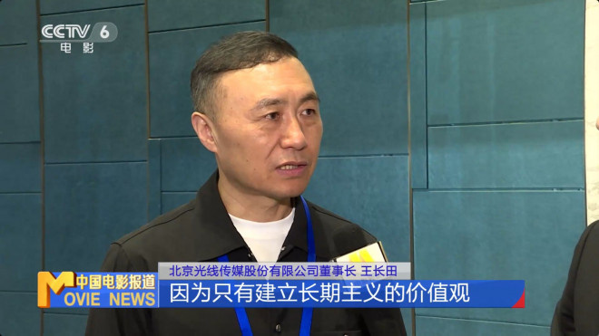 王长田：《哪吒3》五年磨一剑，坚守长期主义-1