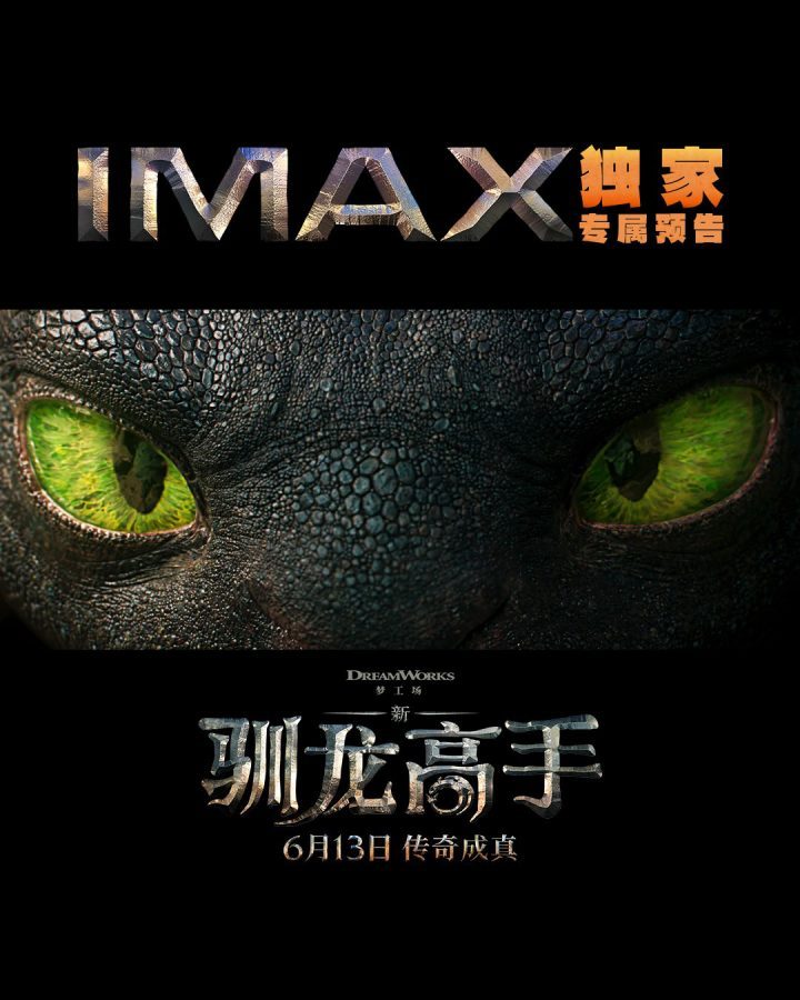 《驯龙高手》阿里云盘（HD720P/3.8G-MP4）高清版本资源下载国语版-1
