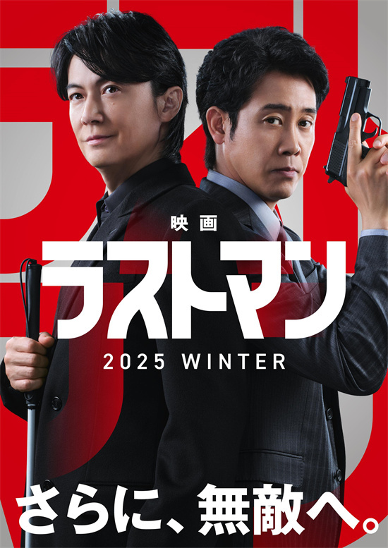 《全盲搜查官》电影版：福山雅治携手大泉洋破解新谜题-1
