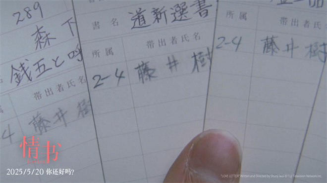 《情书》高清版百度云盘资源下载【BD1280P/3.9G-MP4】原声版-3