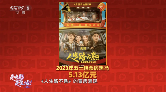 易小星“人生系列”喜剧，如何“开门红”？-2