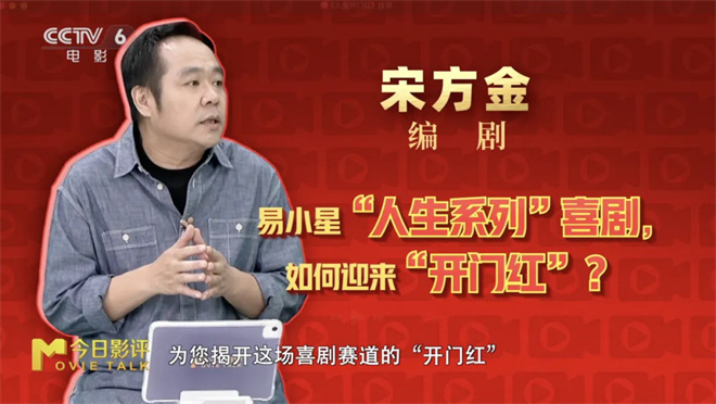 易小星“人生系列”喜剧，如何“开门红”？-3