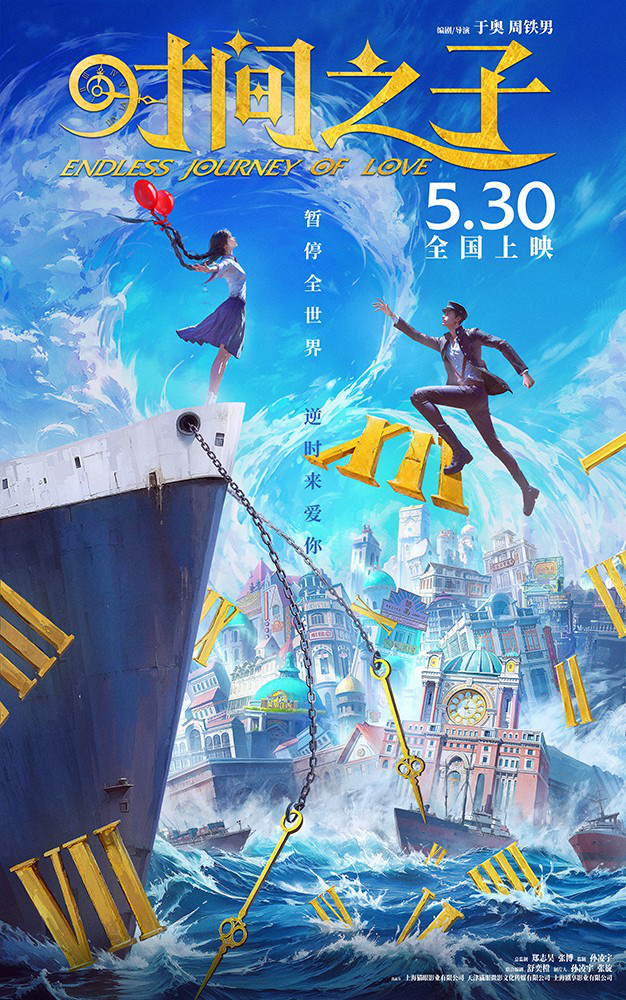 《时间之子》迅雷BT资源「HD1080P/3.2G-MKV」网盘高清版国语版-2