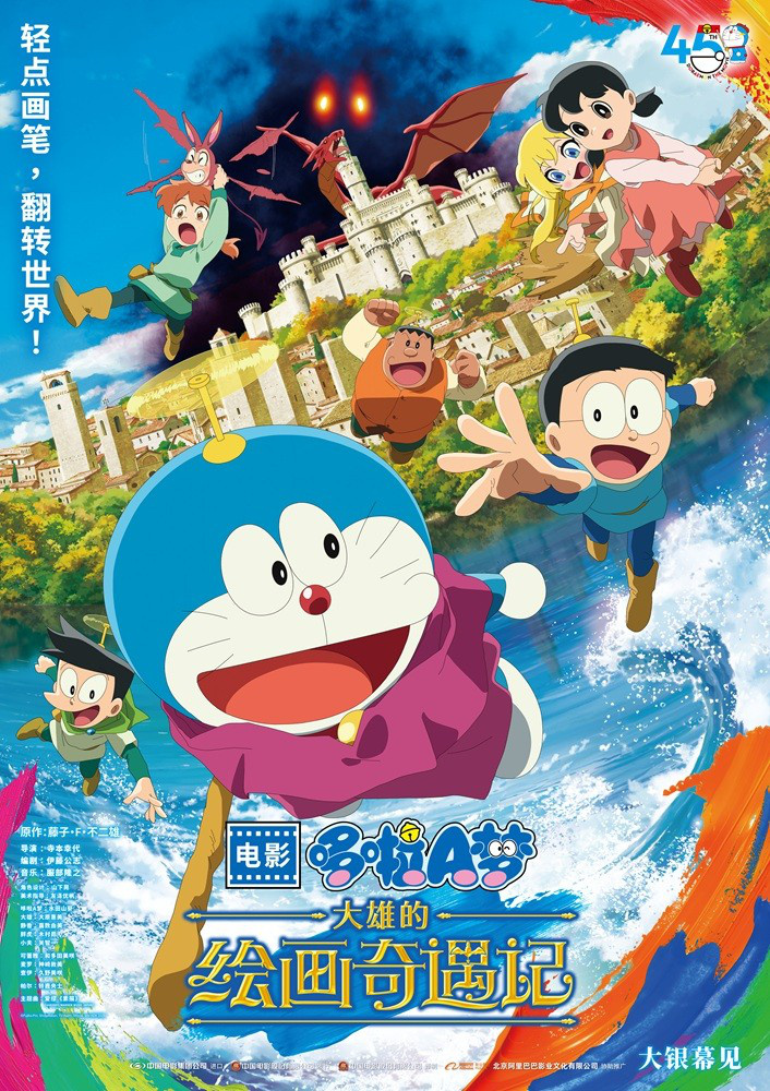 《哆啦A梦：大雄的绘画奇遇记》蓝胖子归来，引进在即-2