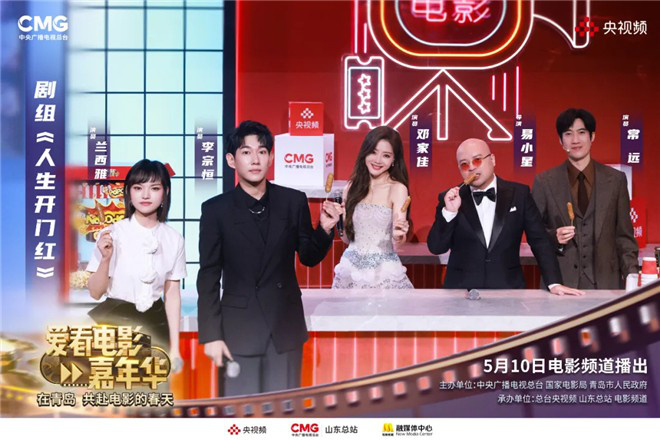 爱之名，共赏《爱看电影嘉年华》5月10日春日上映-1