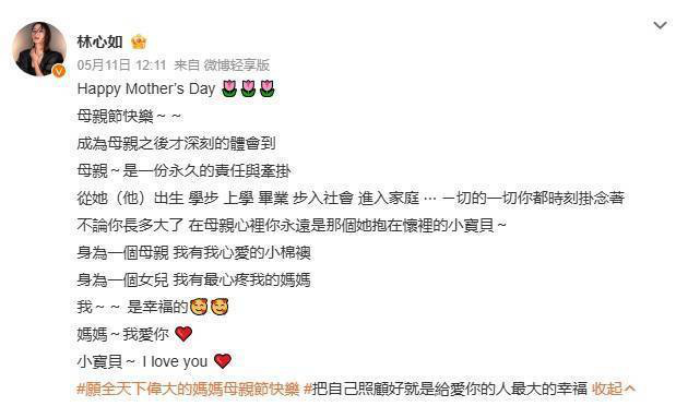 林心如晒女儿8岁母亲节贺卡，幸福笑容藏不住-2