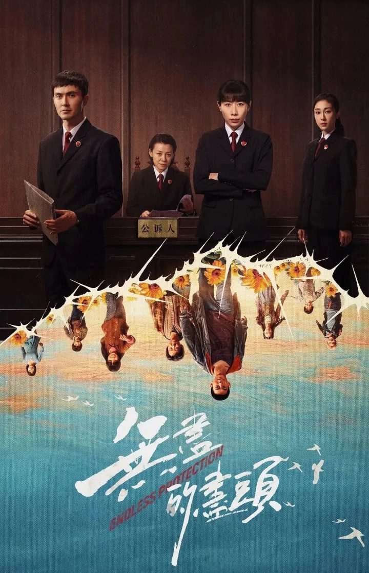 《无尽的尽头》蓝光版（HD1280P/3.6G-MP4）magnet磁力链接资源百度网盘原声版-2