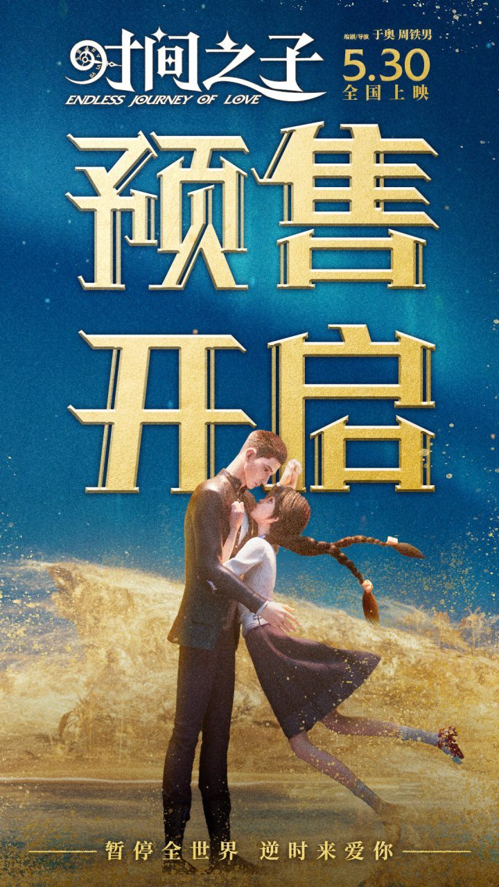 《时间之子》阿里云蓝光版资源在线看原声版【BD720P/3.8G-MKV】-2