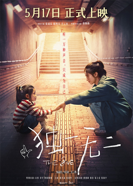 《独一无二》国语版迅雷资源下载网盘【HD720P/3.9G-MP4】超清晰版-2
