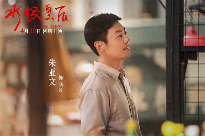 《水饺皇后》完整/加长版国语中字资源在线看百度云盘「HD720P/3.4G-MP4」-2