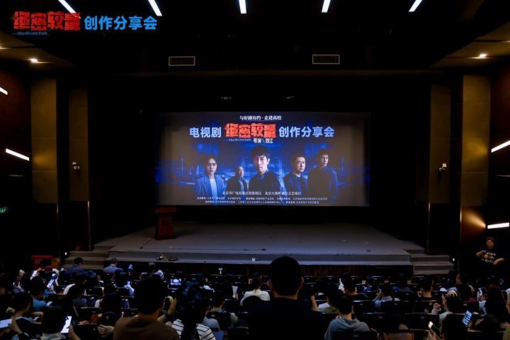 《绝密较量》创作揭秘：主创分享国安剧破壁之术-1